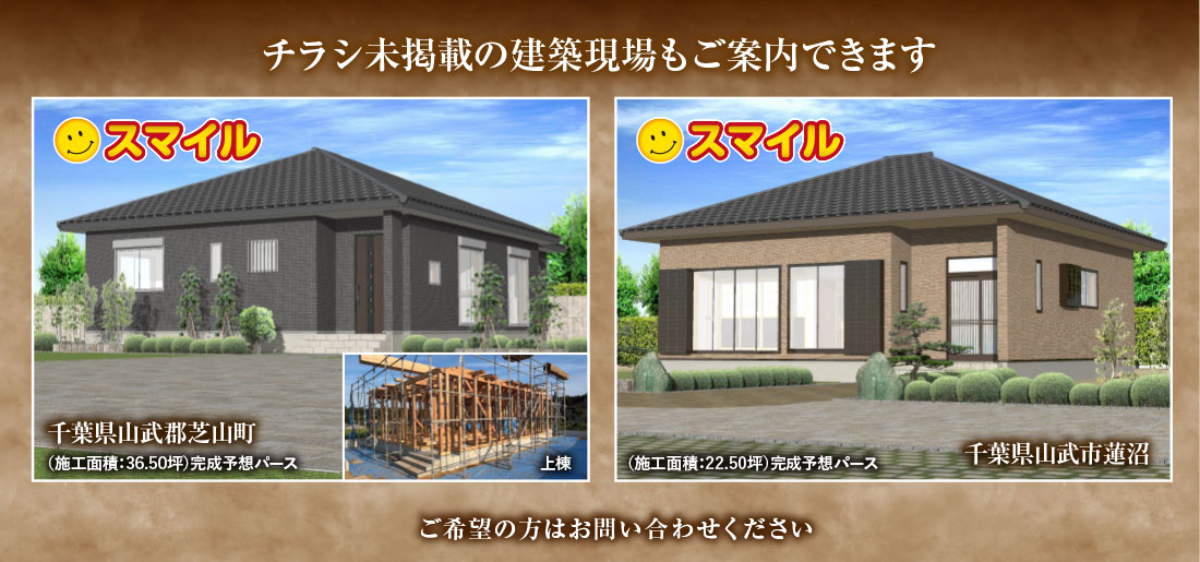 寺門工務店施工現場